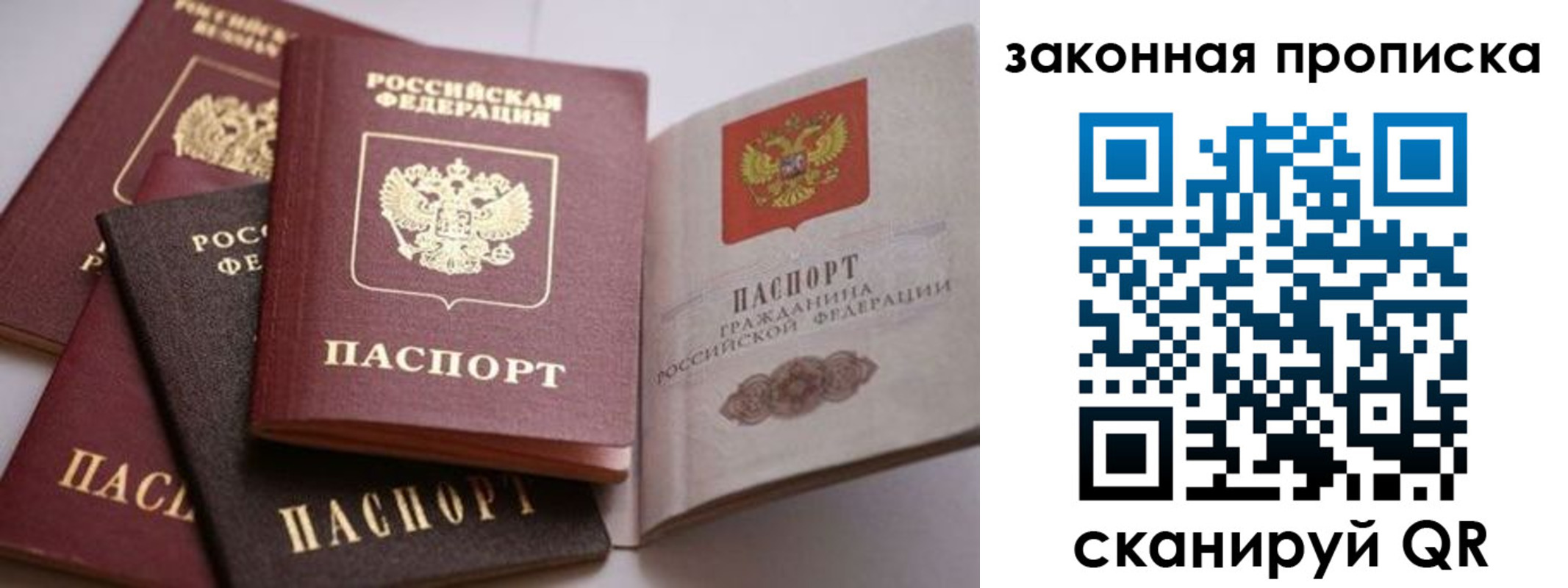 временная регистрация надежно в Александровске-Сахалинском