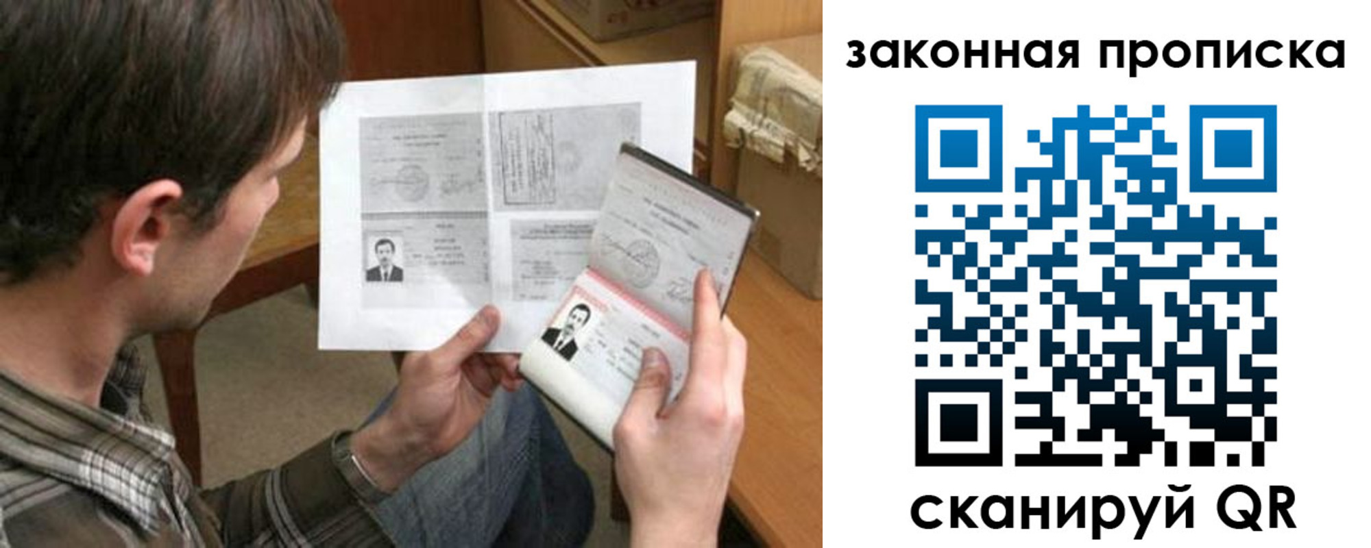 прописка регистрация в Александровске-Сахалинском