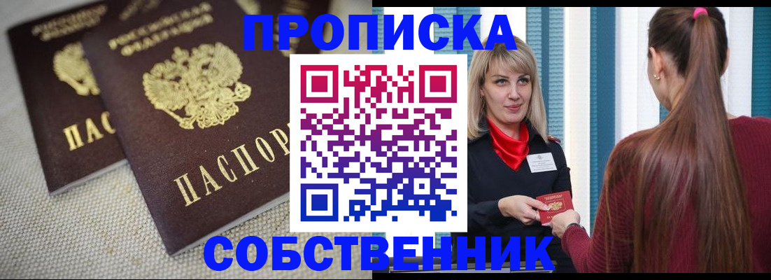 временная регистрация гарантия в Александровске-Сахалинском