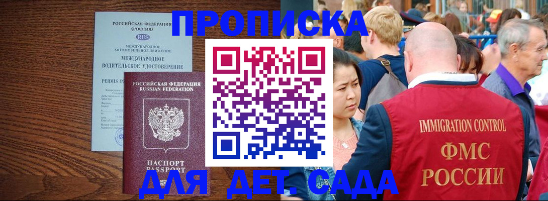 прописка регистрация в Александровске-Сахалинском