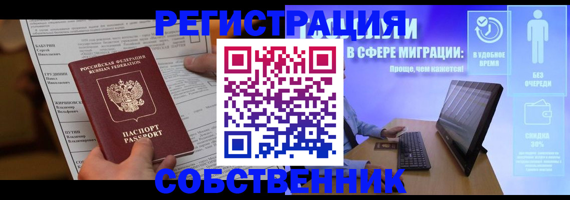 временная регистрация адрес в Александровске-Сахалинском