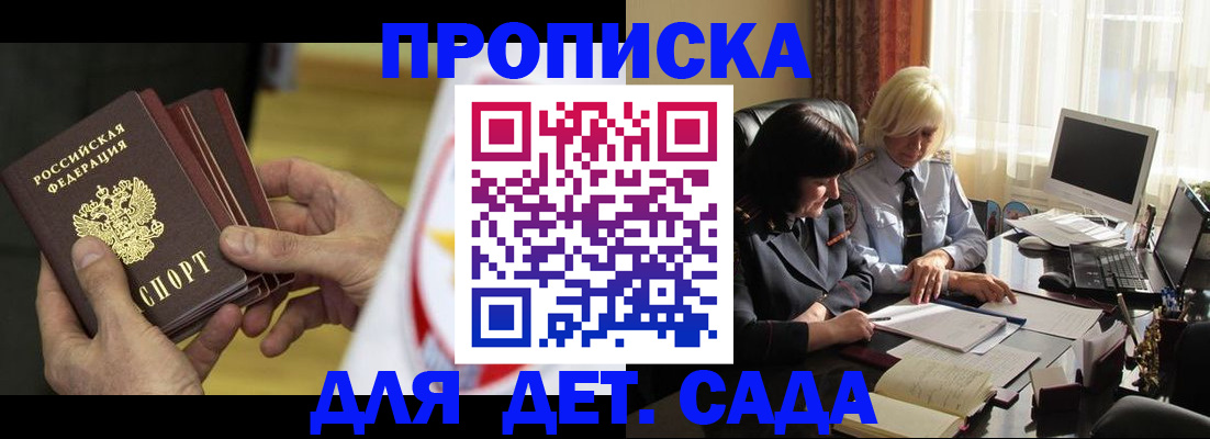 временная регистрация законно в Александровске-Сахалинском