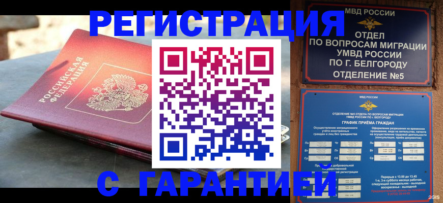 временная регистрация собственник в Александровске-Сахалинском
