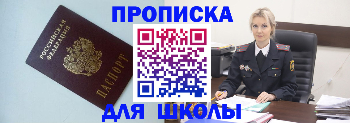 временная регистрация в Александровске-Сахалинском
