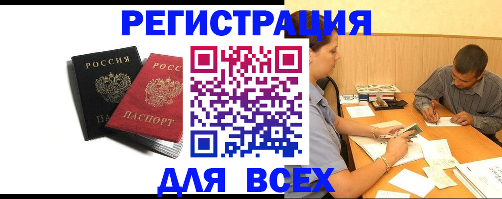 прописка в квартире в Александровске-Сахалинском