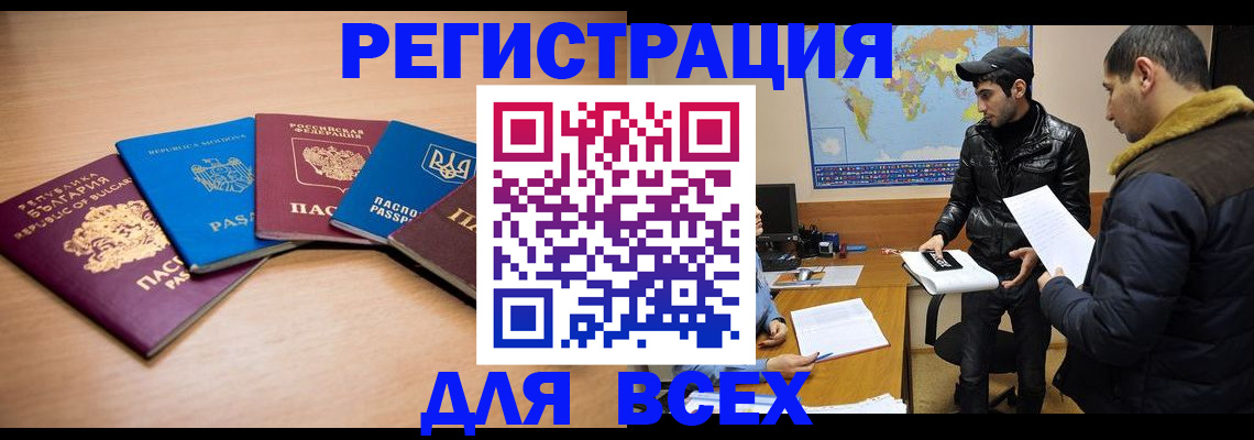 прописка для школы в Александровске-Сахалинском